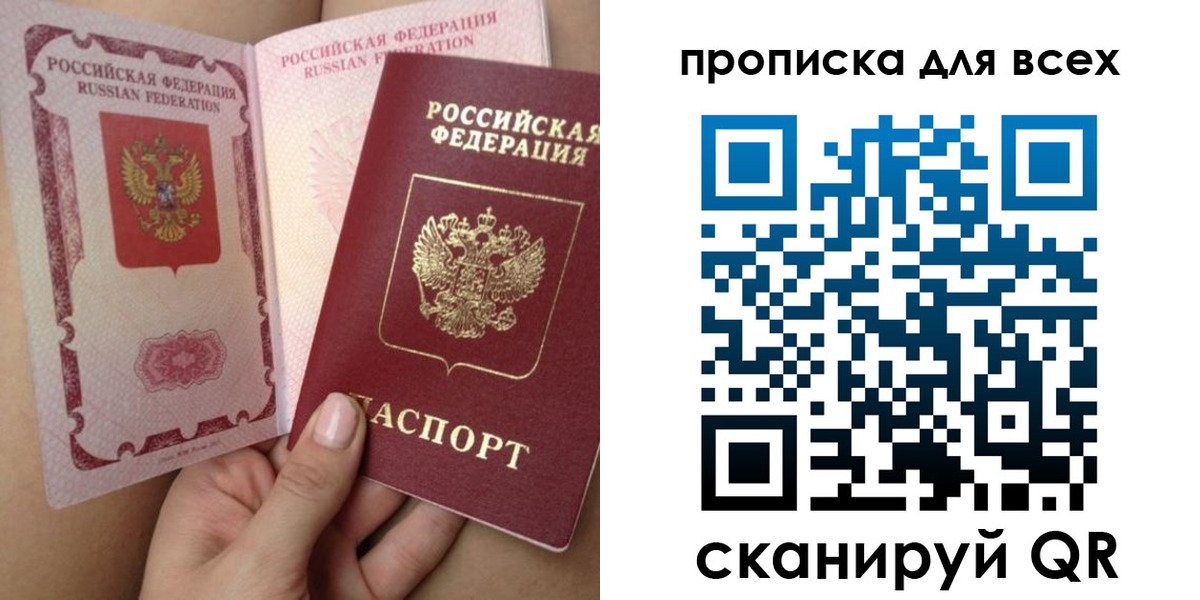 временная регистрация в Пугачёве