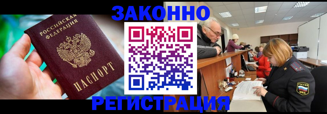 миграционный учет в Пугачёве