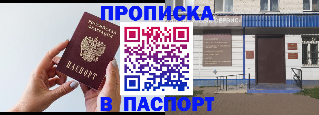 временная регистрация недорого в Пугачёве