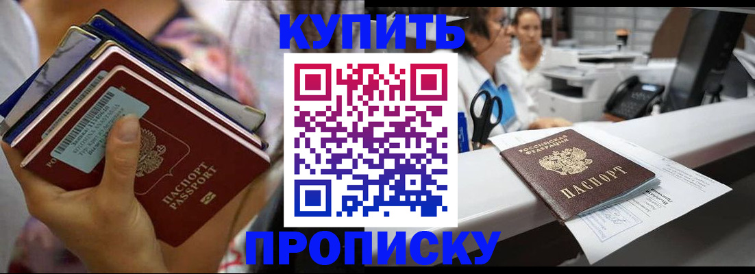 прописка для школы в Пугачёве