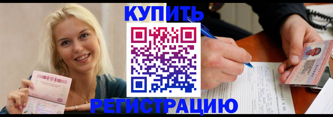 прописка в квартире в Пугачёве