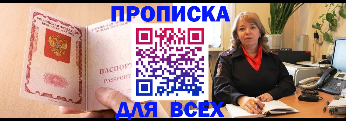 временная регистрация поиск в Пугачёве