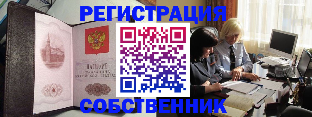 прописка паспорт в Пугачёве